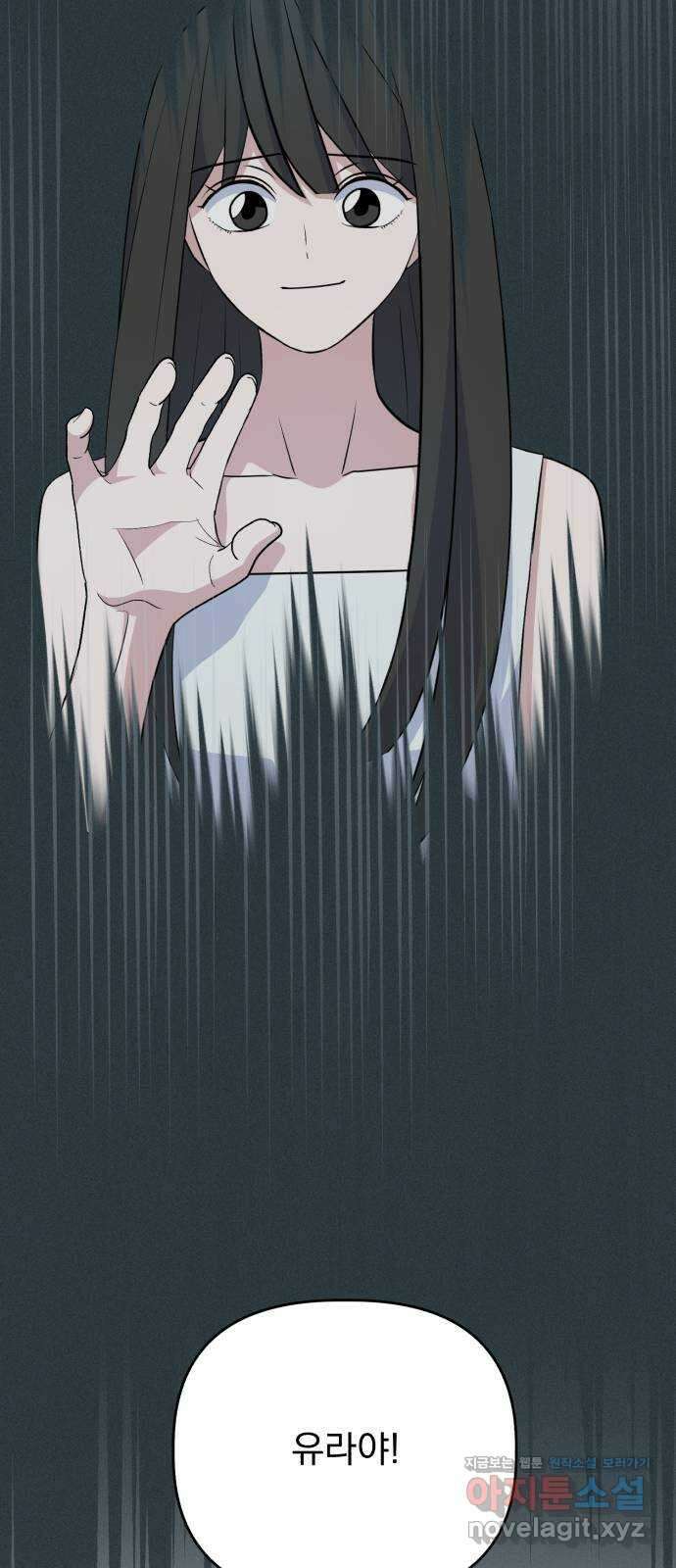 인과관계 128화. 엔딩 크레딧 64