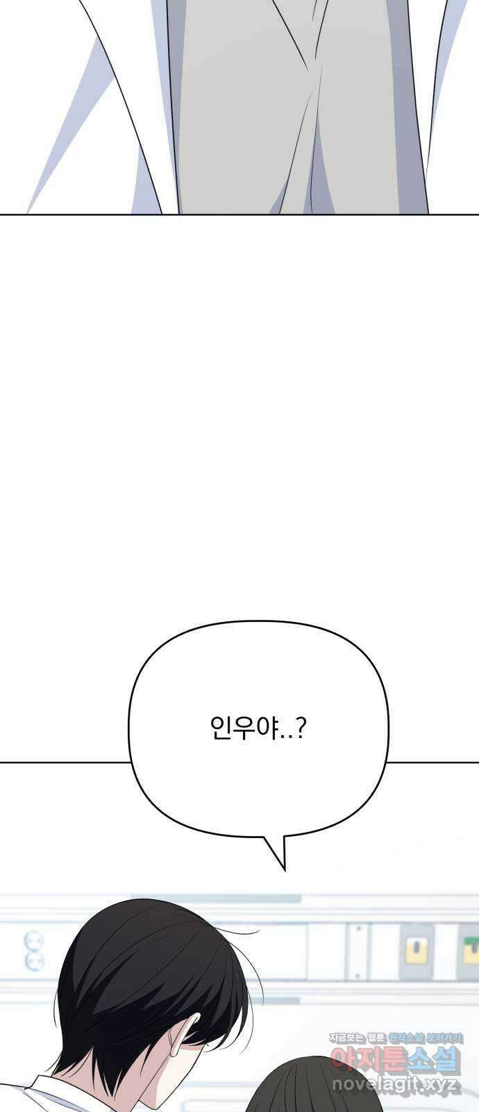 인과관계 128화. 엔딩 크레딧 67