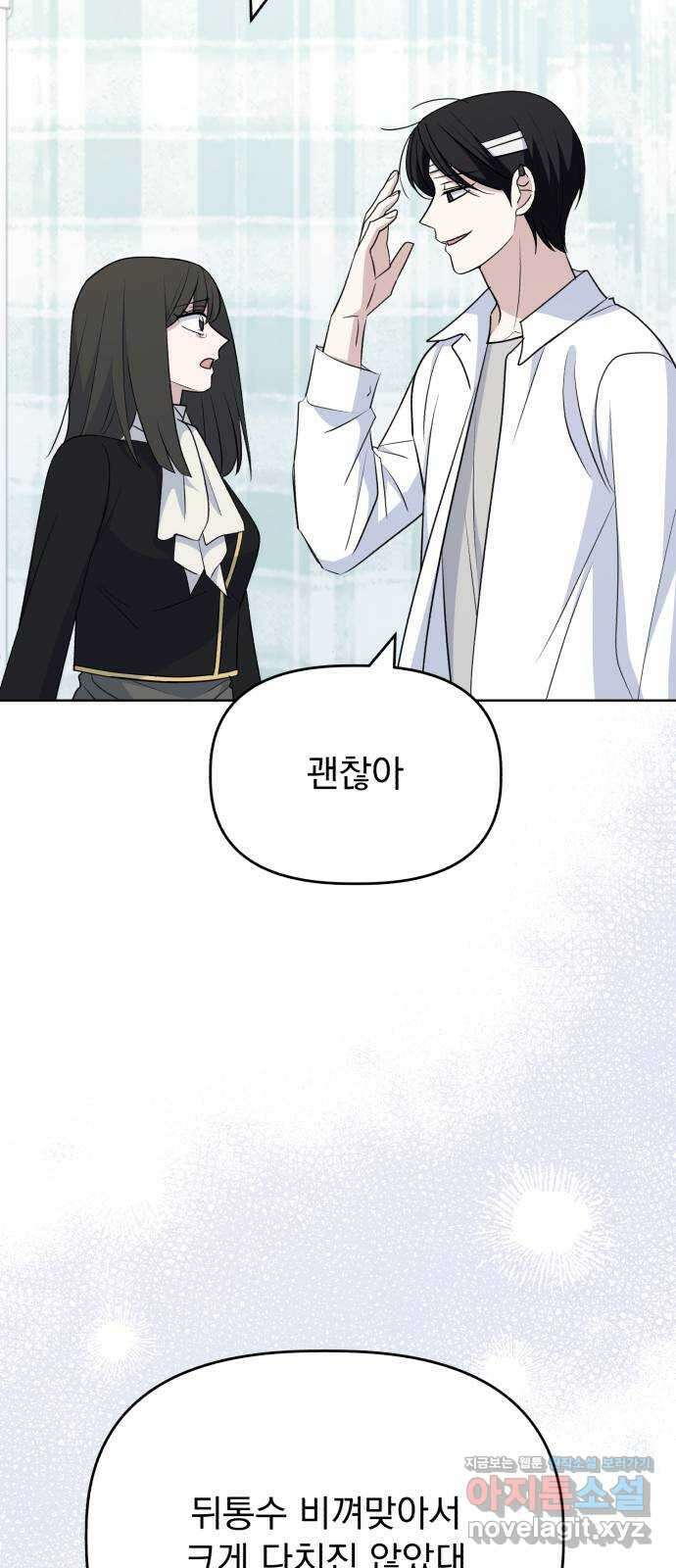 인과관계 128화. 엔딩 크레딧 69