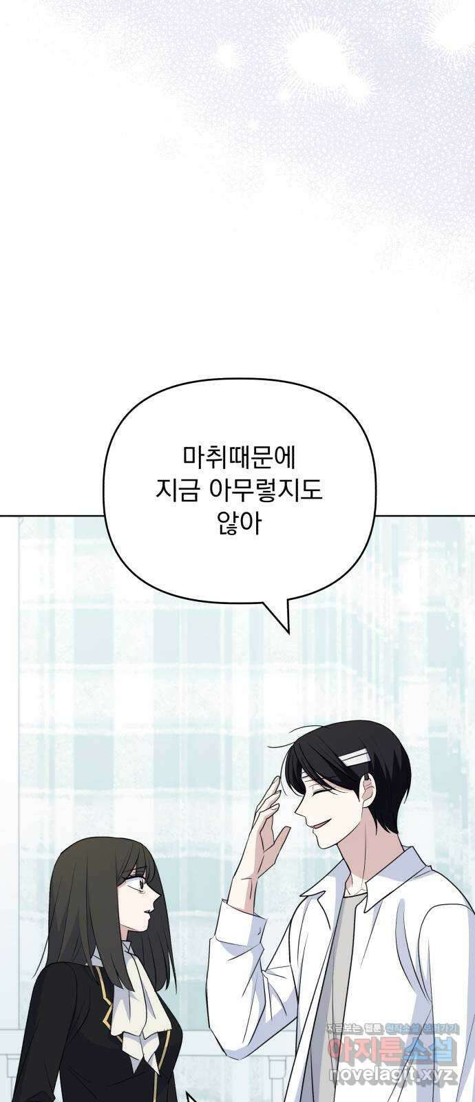 인과관계 128화. 엔딩 크레딧 71