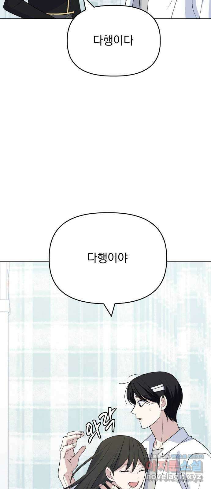 인과관계 128화. 엔딩 크레딧 72