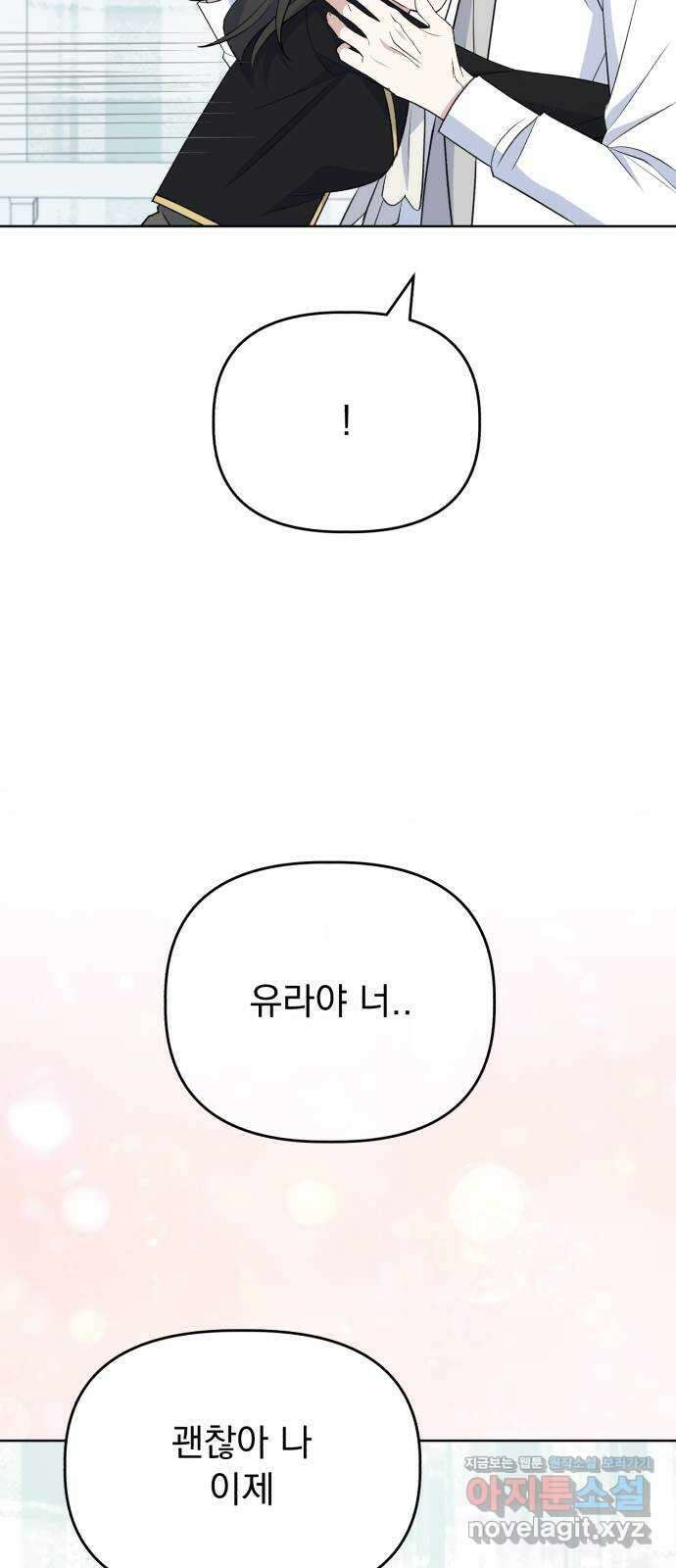 인과관계 128화. 엔딩 크레딧 73