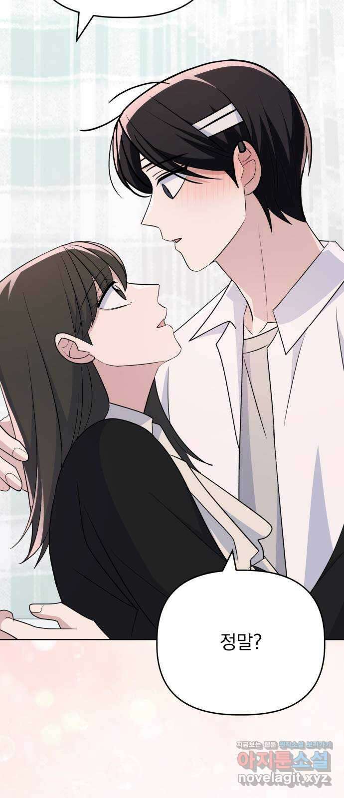 인과관계 128화. 엔딩 크레딧 74