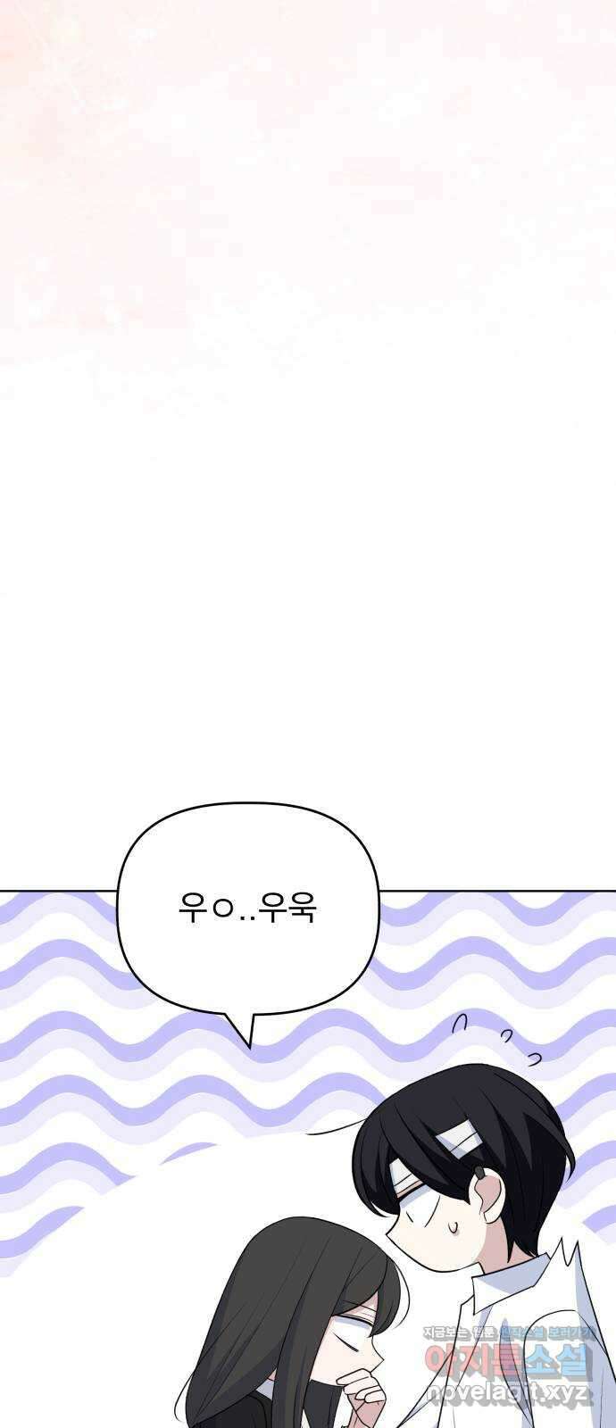 인과관계 128화. 엔딩 크레딧 75
