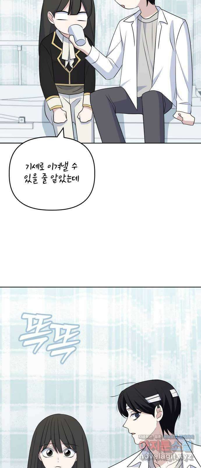 인과관계 128화. 엔딩 크레딧 77
