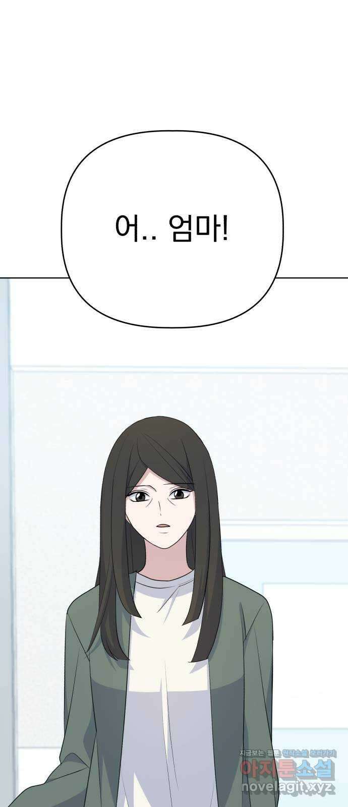 인과관계 128화. 엔딩 크레딧 80
