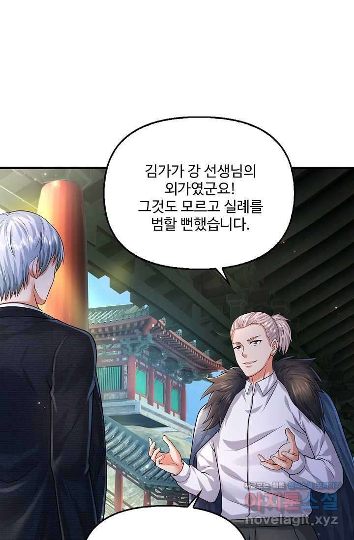 현세로 귀환한 최강 신선 280화 3
