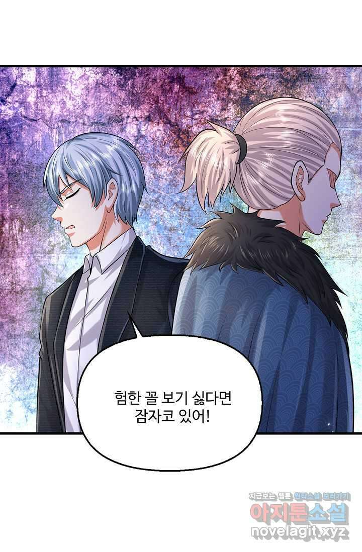 현세로 귀환한 최강 신선 280화 7