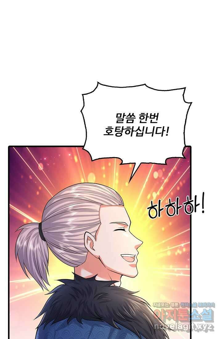 현세로 귀환한 최강 신선 280화 8