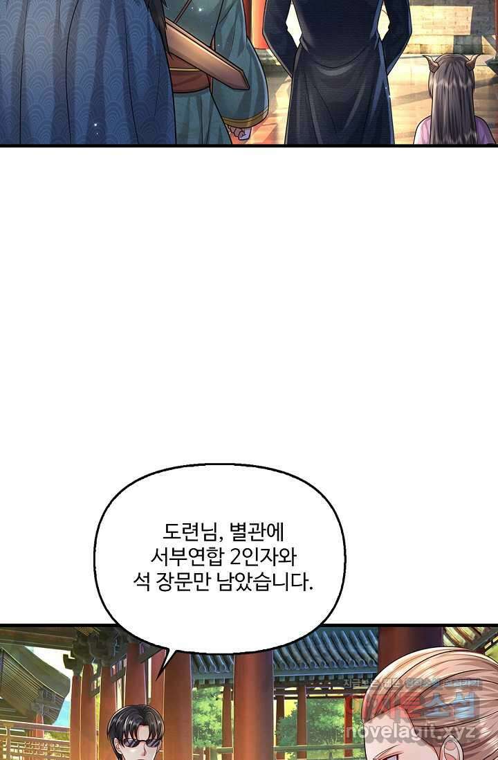 현세로 귀환한 최강 신선 280화 13
