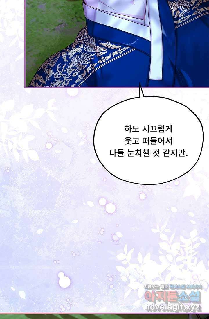 폭군 천제님께 간택되기 싫었습니다만만 110화 (완결) 2