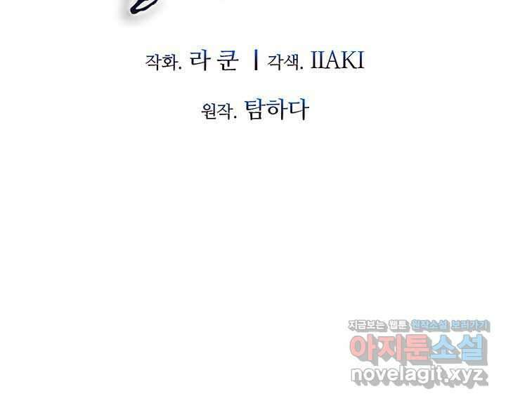 폭군 천제님께 간택되기 싫었습니다만만 110화 (완결) 13