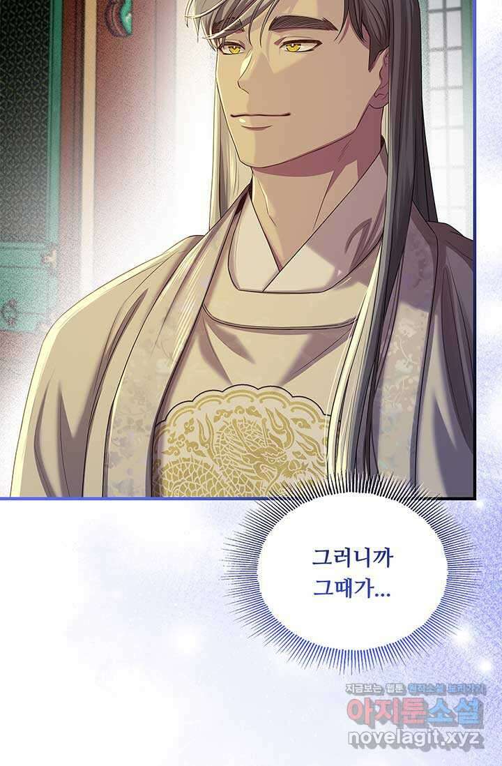폭군 천제님께 간택되기 싫었습니다만만 110화 (완결) 20