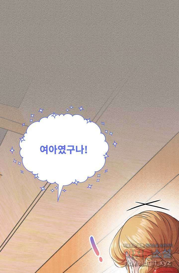 폭군 천제님께 간택되기 싫었습니다만만 110화 (완결) 27