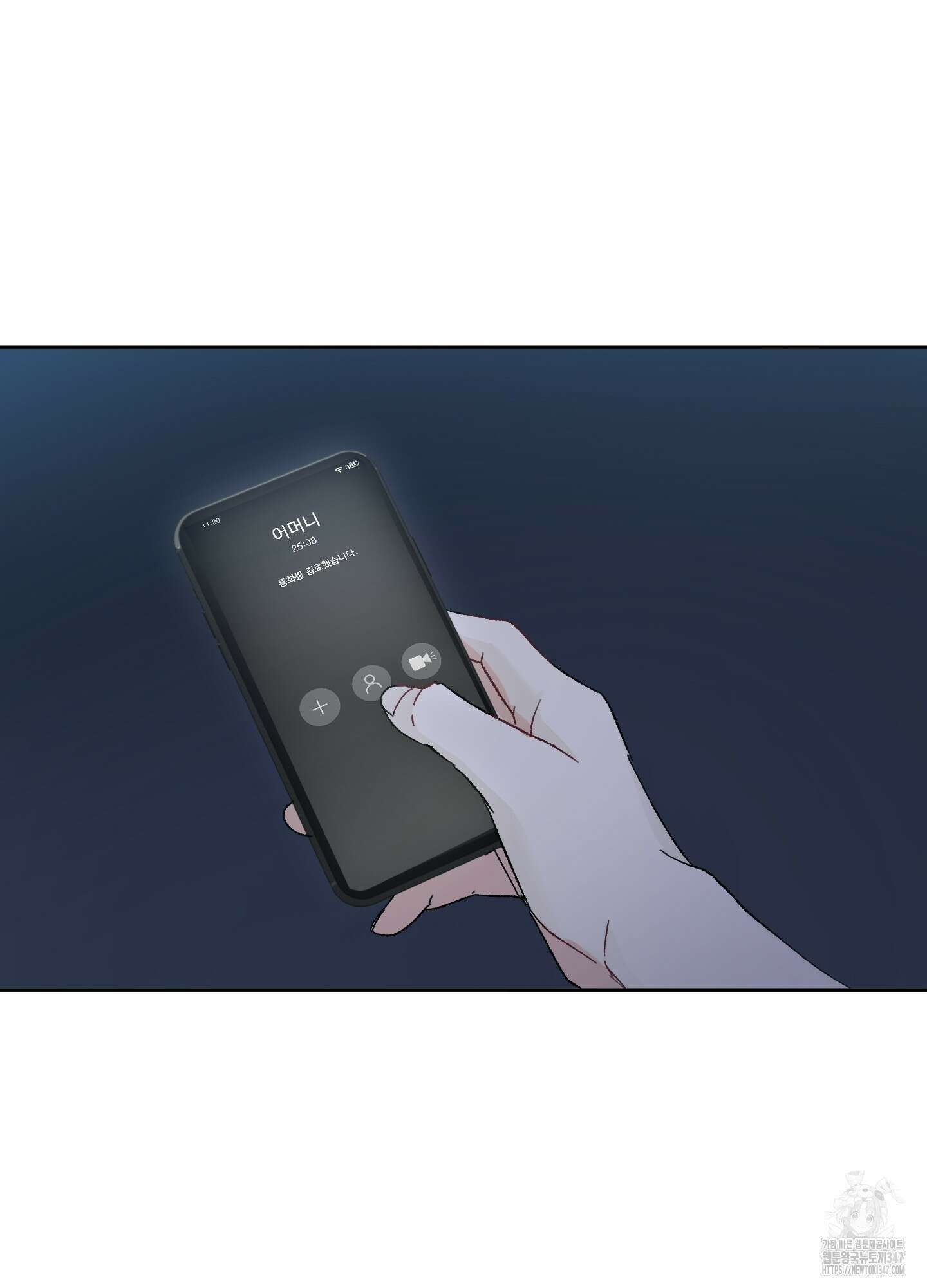 네가 없는 세계 69화 5