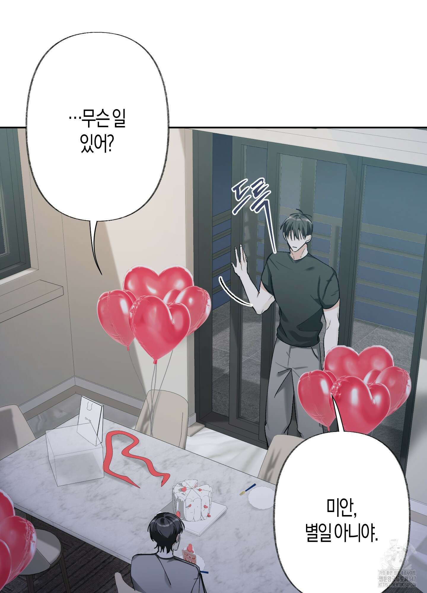 네가 없는 세계 69화 7
