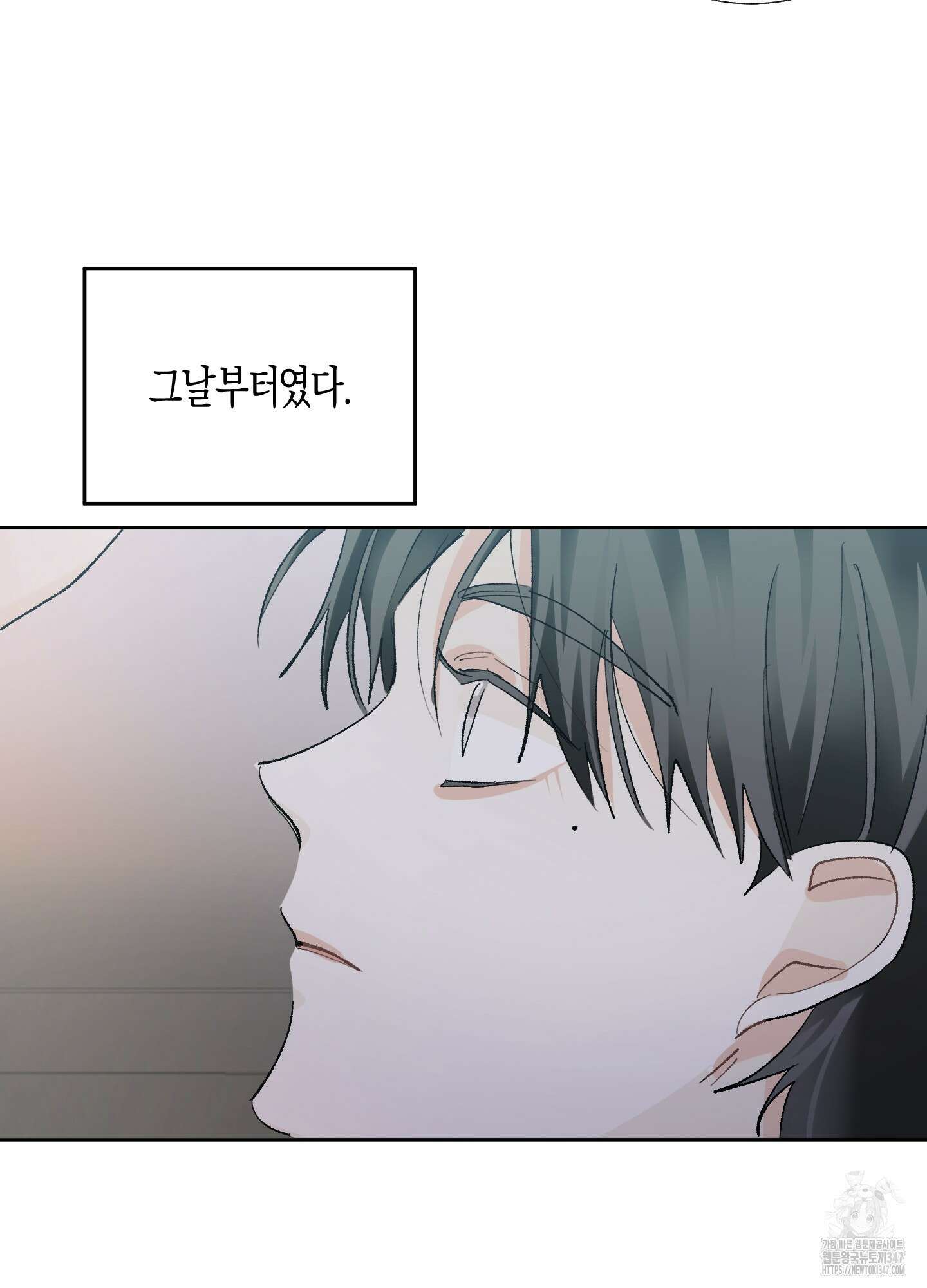 네가 없는 세계 69화 10