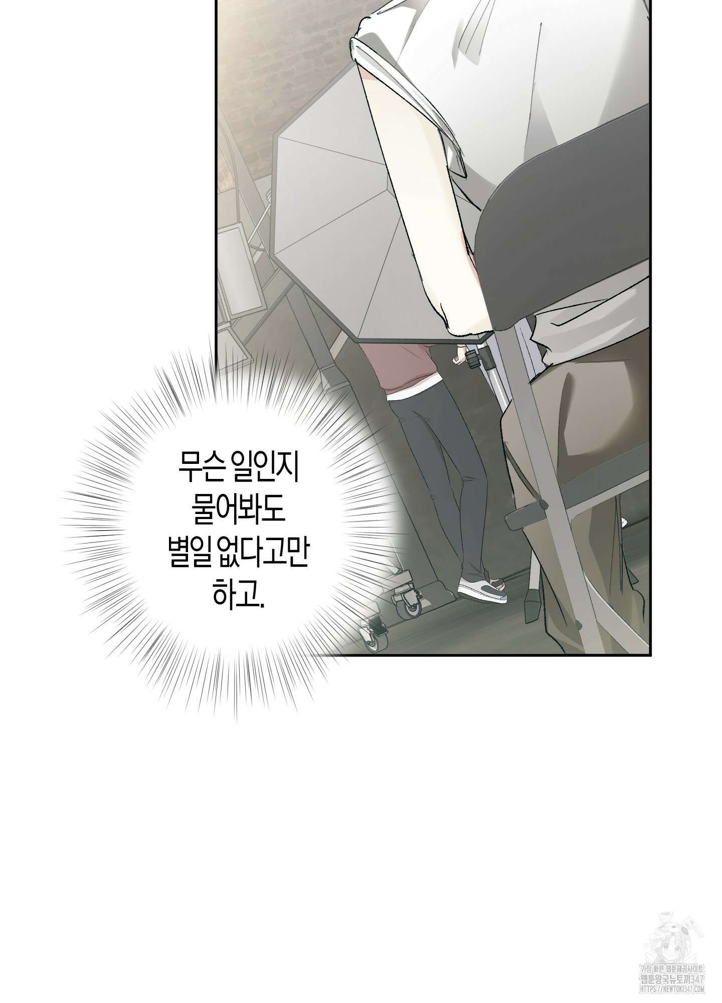 네가 없는 세계 69화 15
