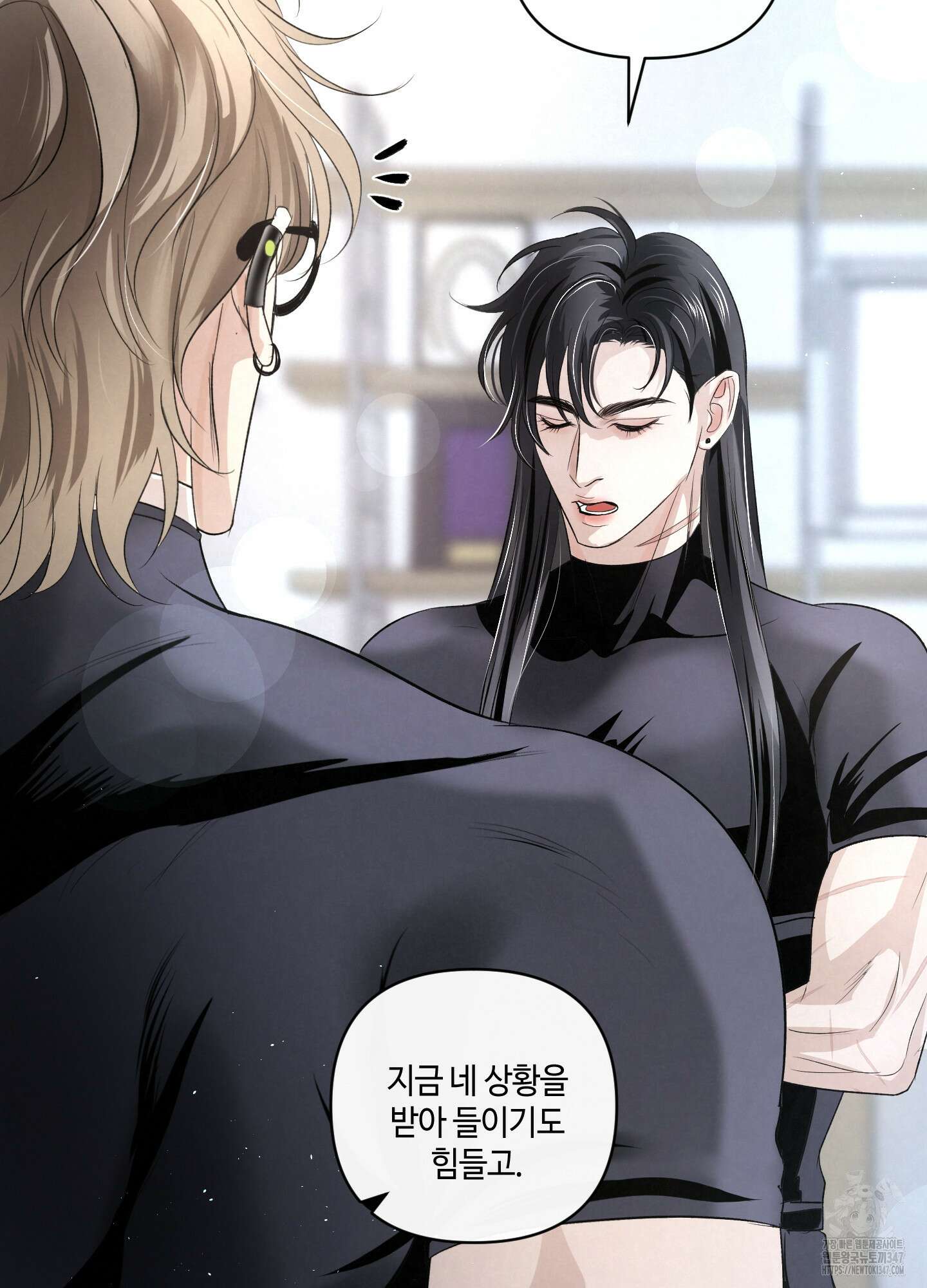피보다 진한 가이드 16화 2