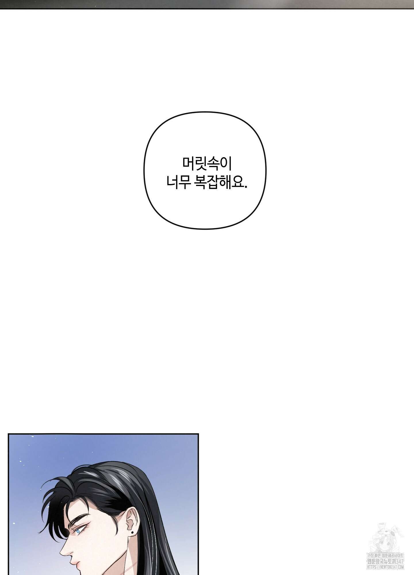 피보다 진한 가이드 16화 7