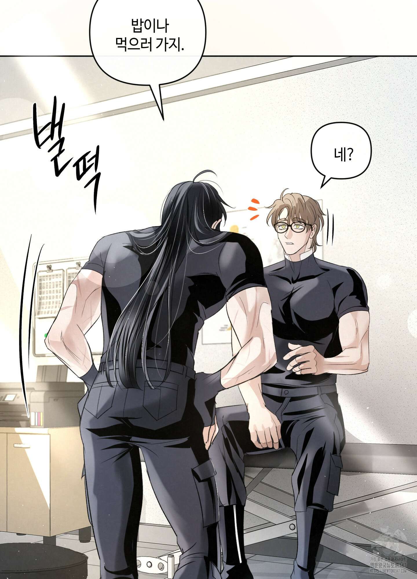피보다 진한 가이드 16화 9