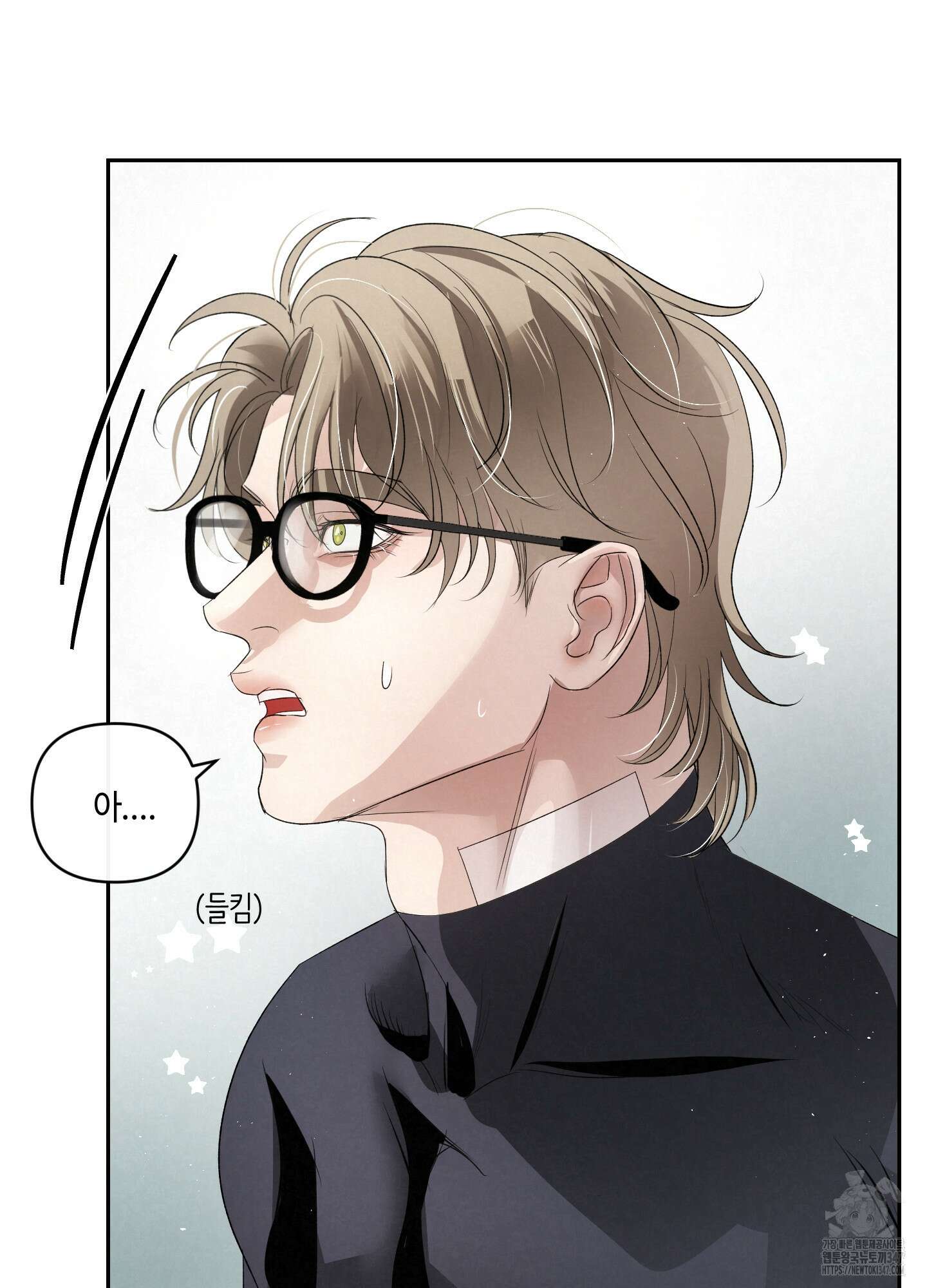 피보다 진한 가이드 16화 11