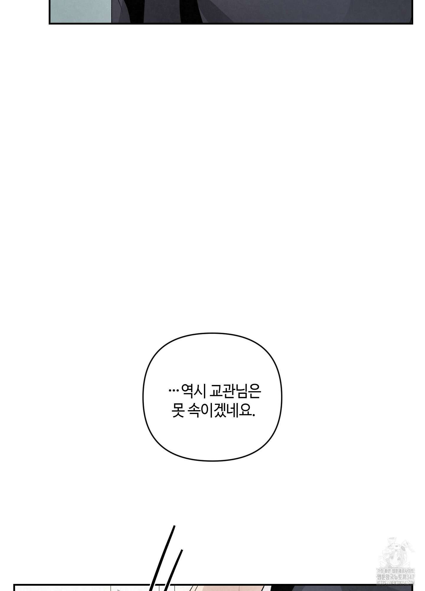 피보다 진한 가이드 16화 12