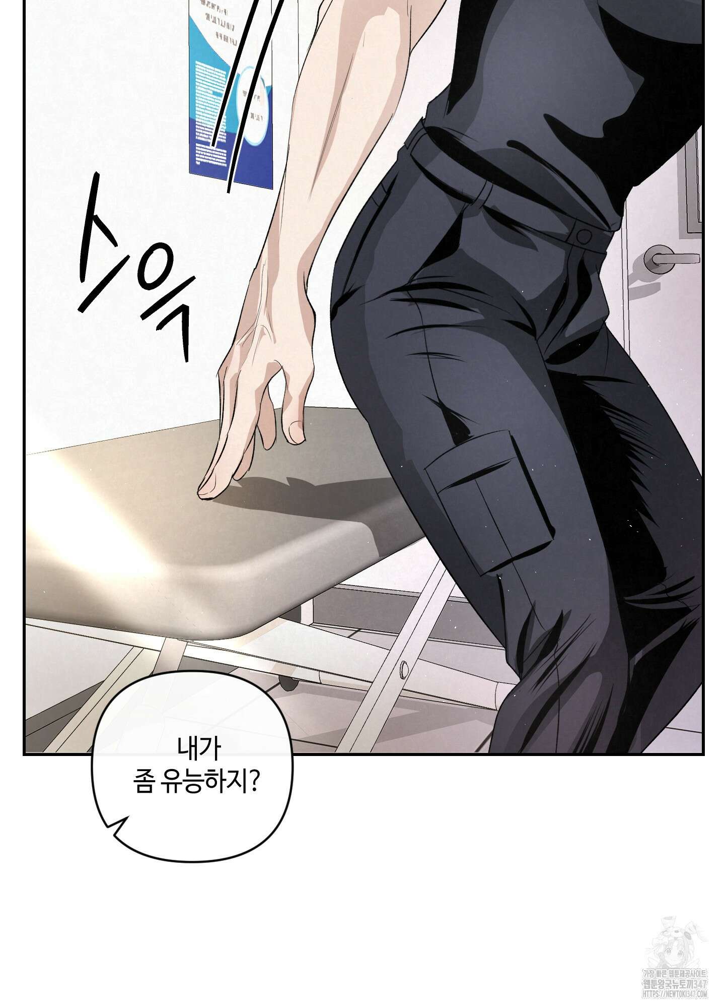 피보다 진한 가이드 16화 13