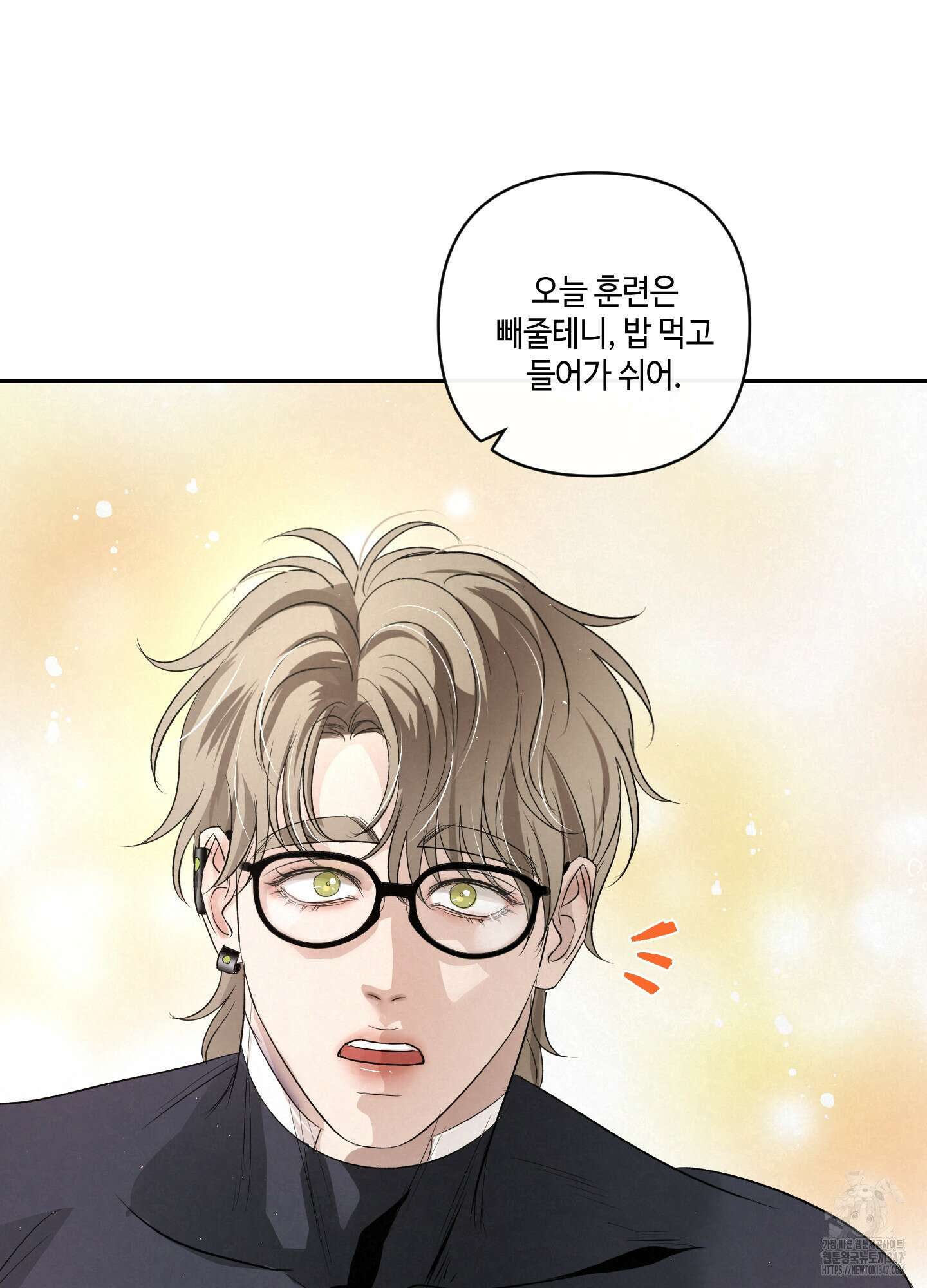 피보다 진한 가이드 16화 14