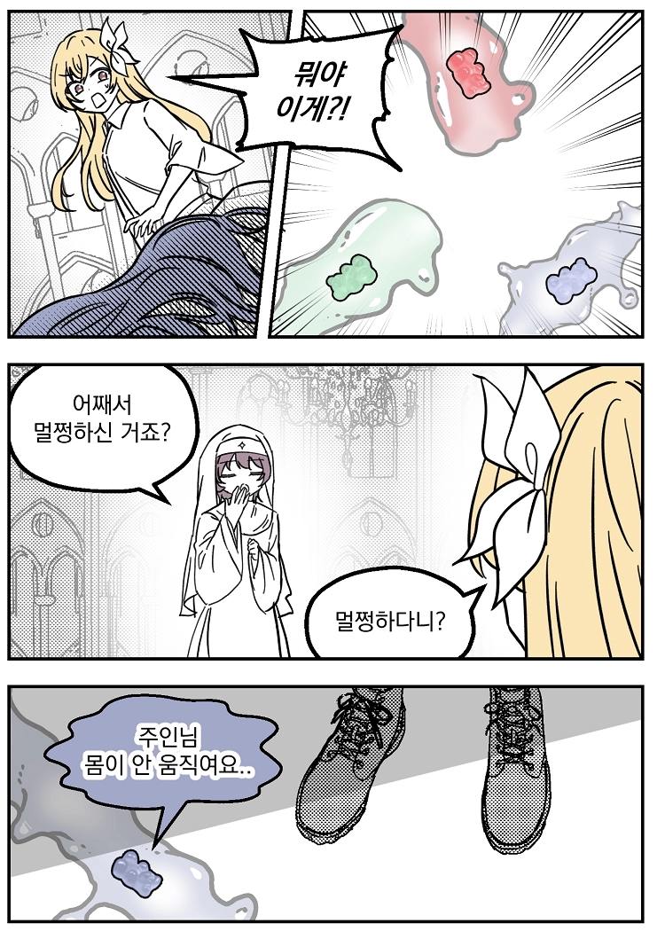 불꽃의 임신 용사 30화 1