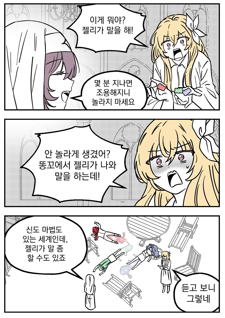 불꽃의 임신 용사 30화 2
