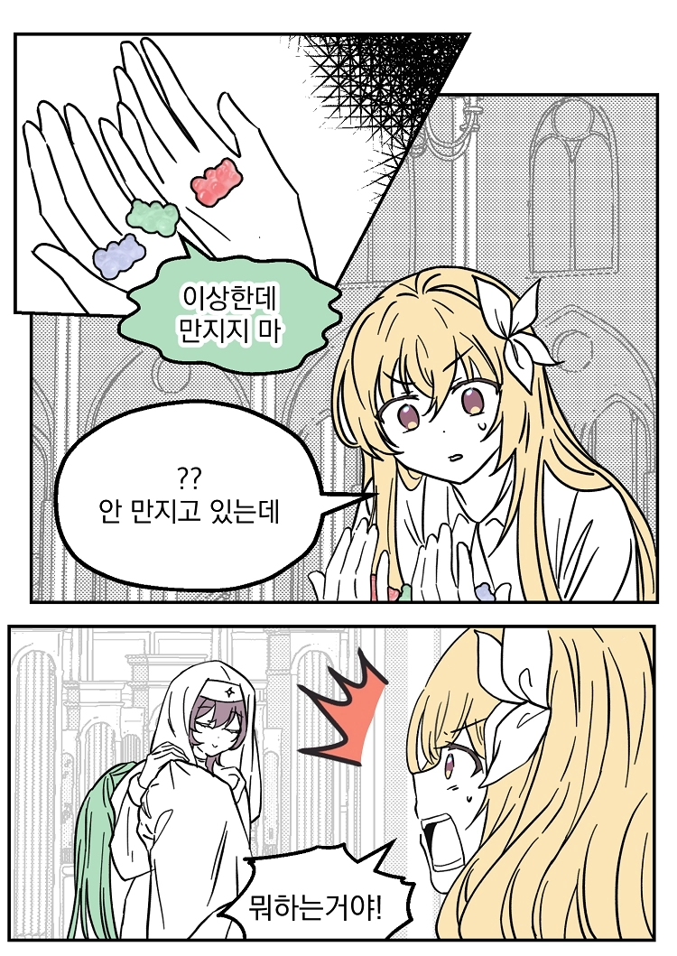 불꽃의 임신 용사 30화 3