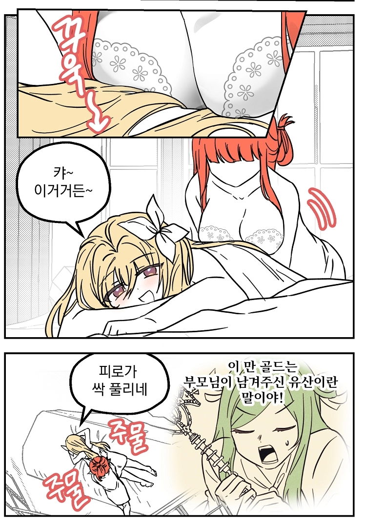 불꽃의 임신 용사 33화 3