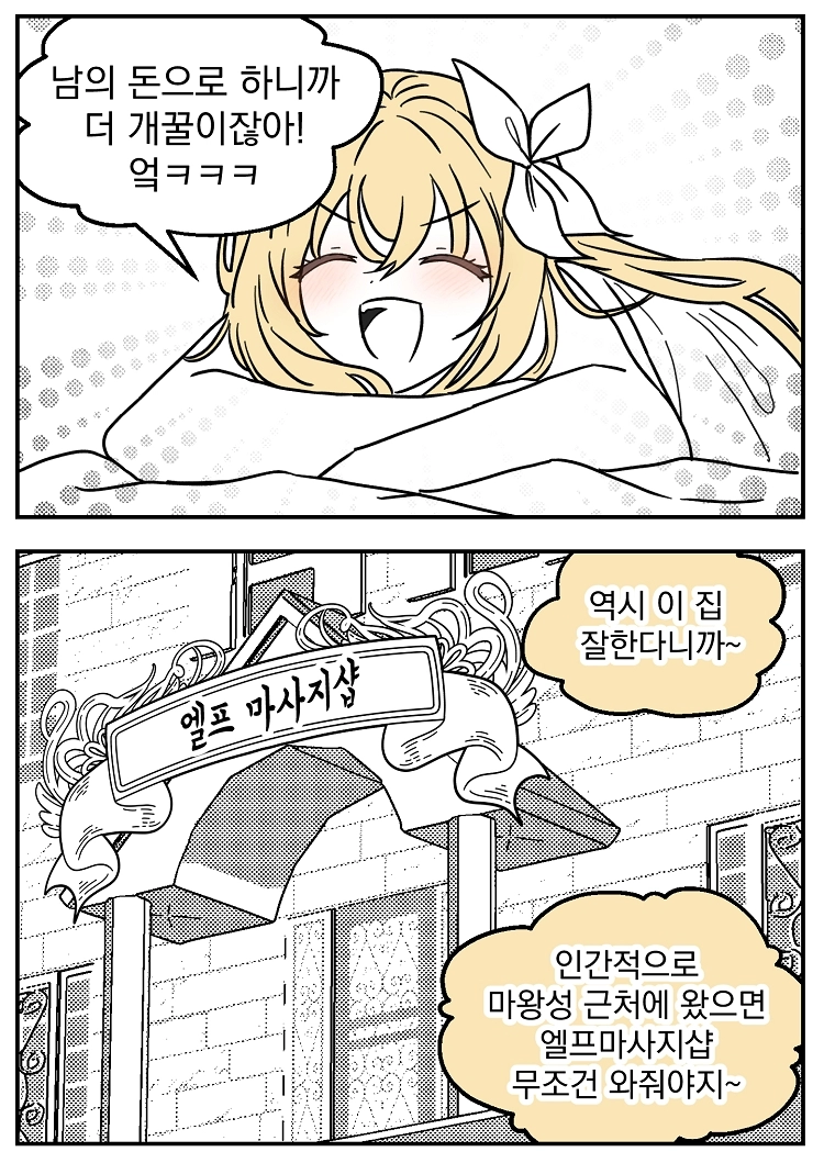 불꽃의 임신 용사 33화 4