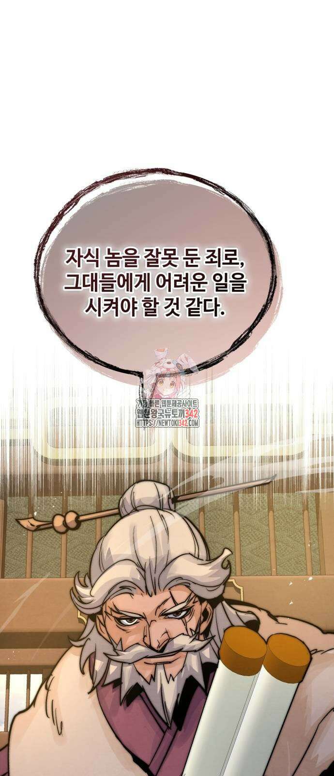 신 고구려전기 66화 1
