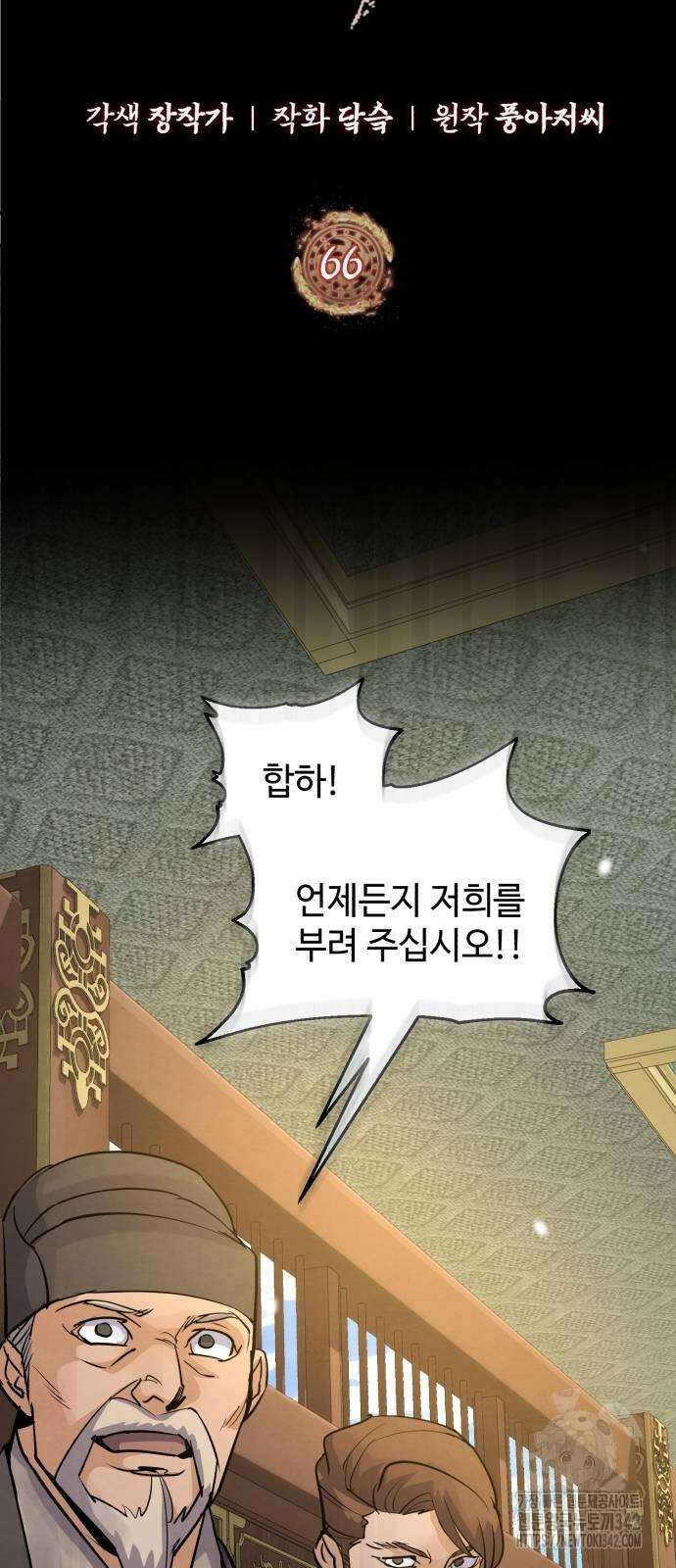 신 고구려전기 66화 3
