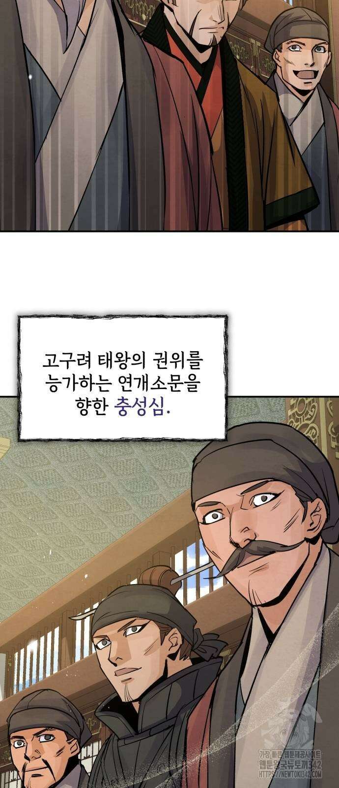 신 고구려전기 66화 4