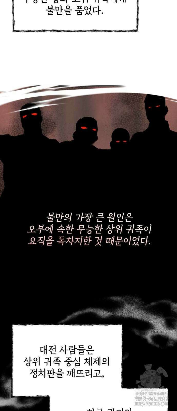 신 고구려전기 66화 6