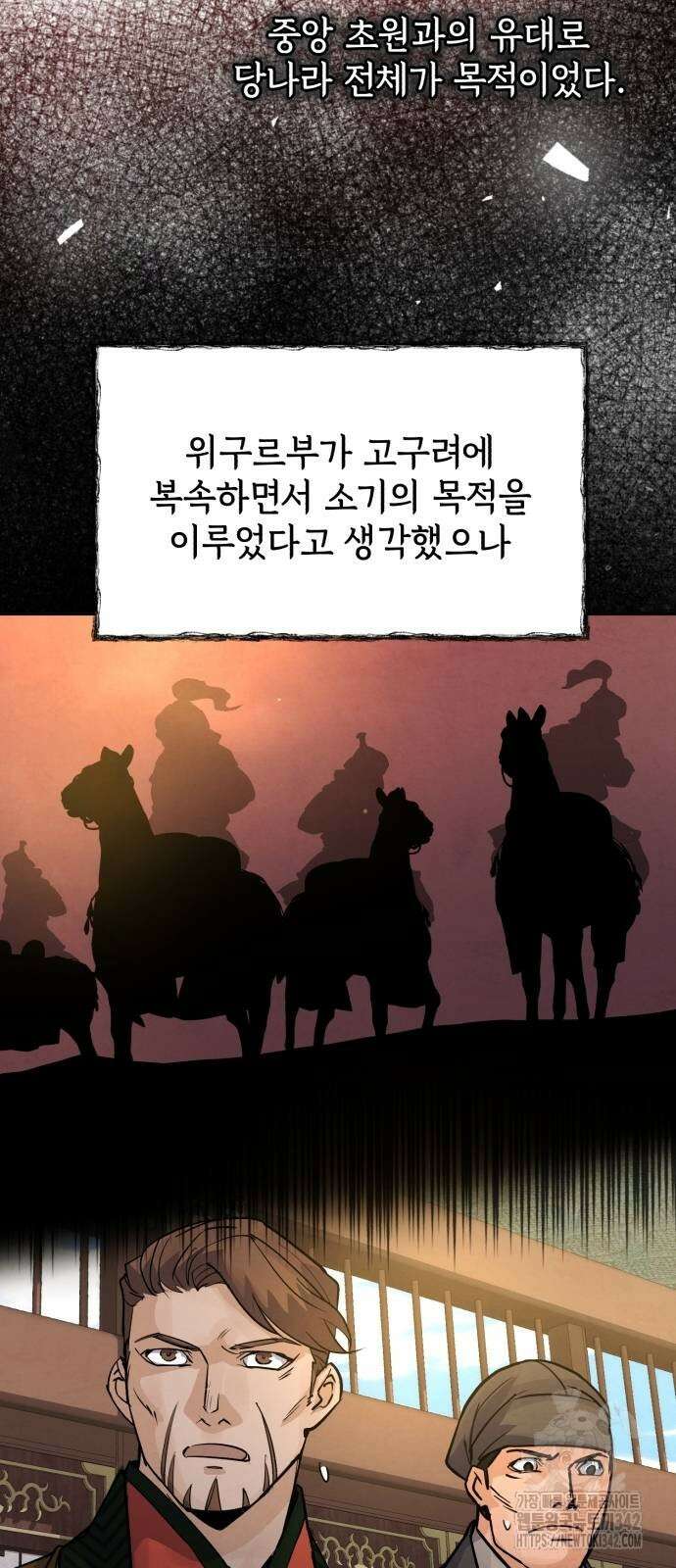 신 고구려전기 66화 12