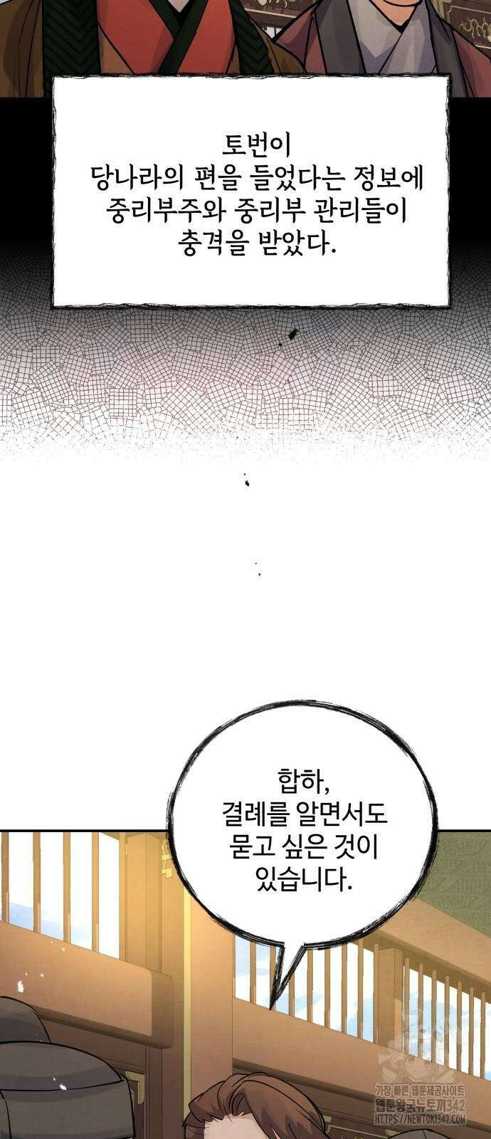신 고구려전기 66화 13