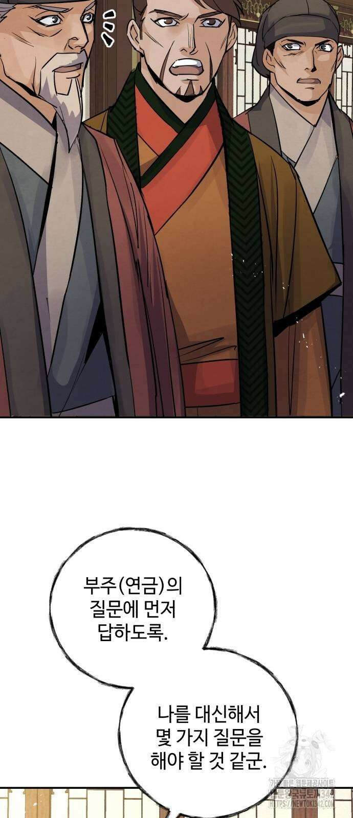 신 고구려전기 66화 14