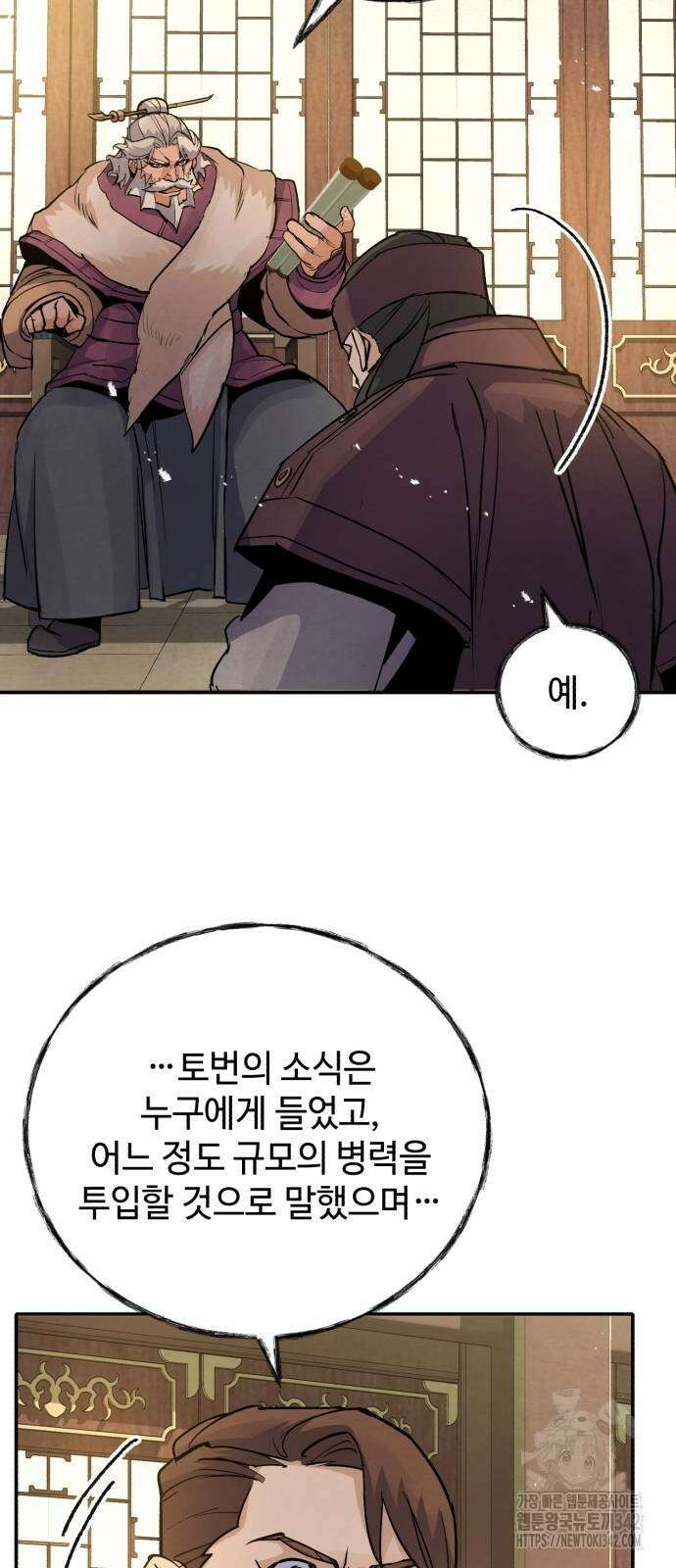 신 고구려전기 66화 15