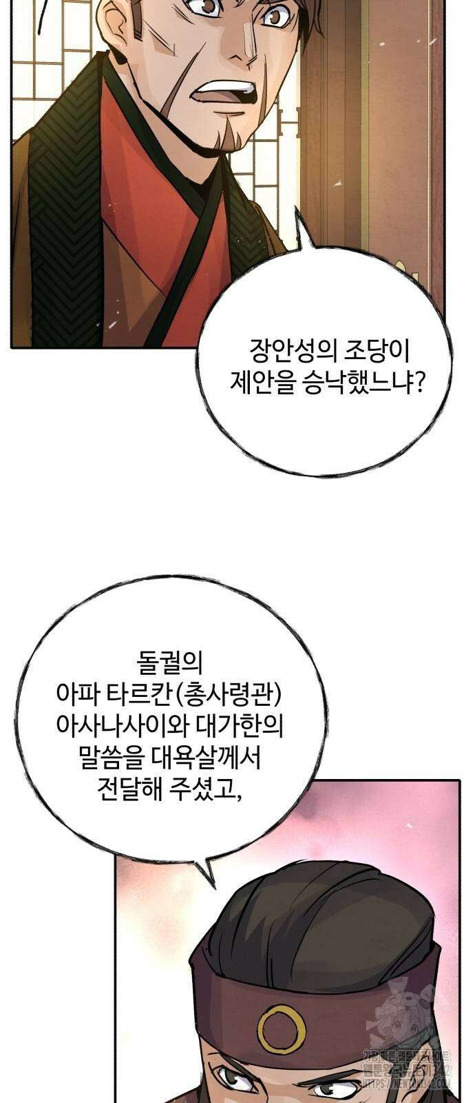 신 고구려전기 66화 16