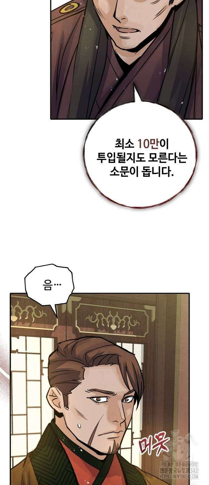 신 고구려전기 66화 17