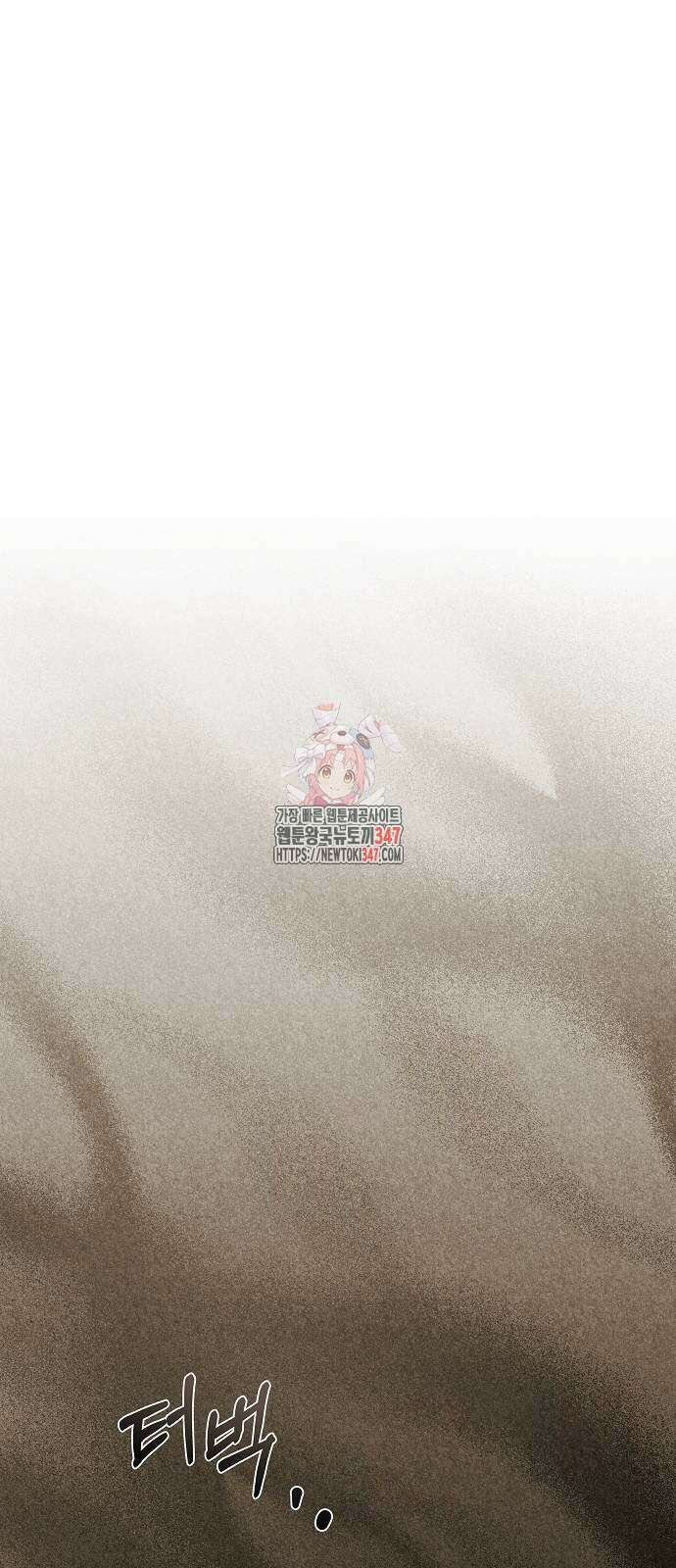 어느 마법사의 식당 43화 1