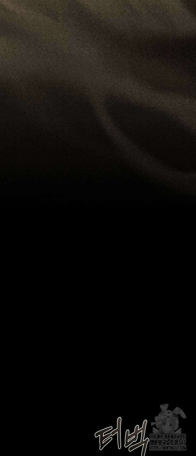 어느 마법사의 식당 43화 2