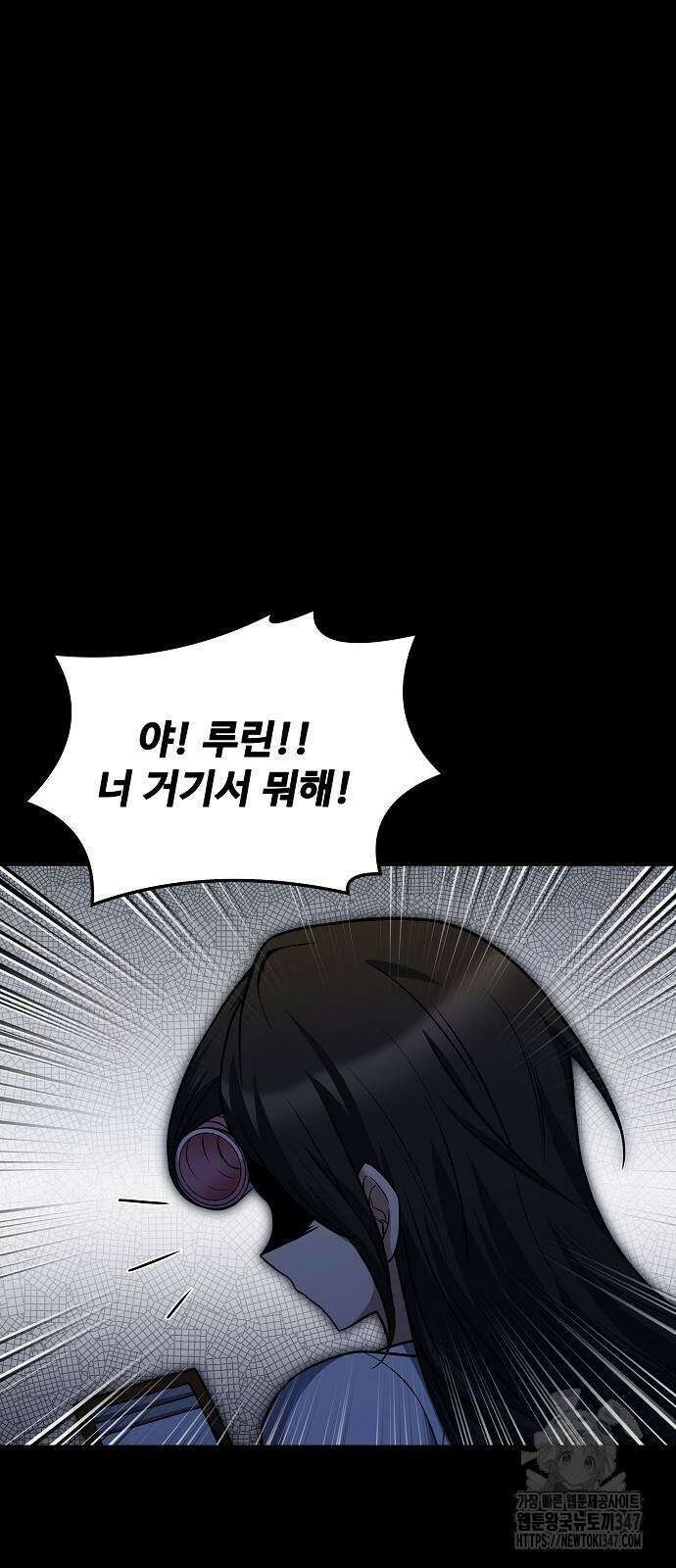 어느 마법사의 식당 43화 7