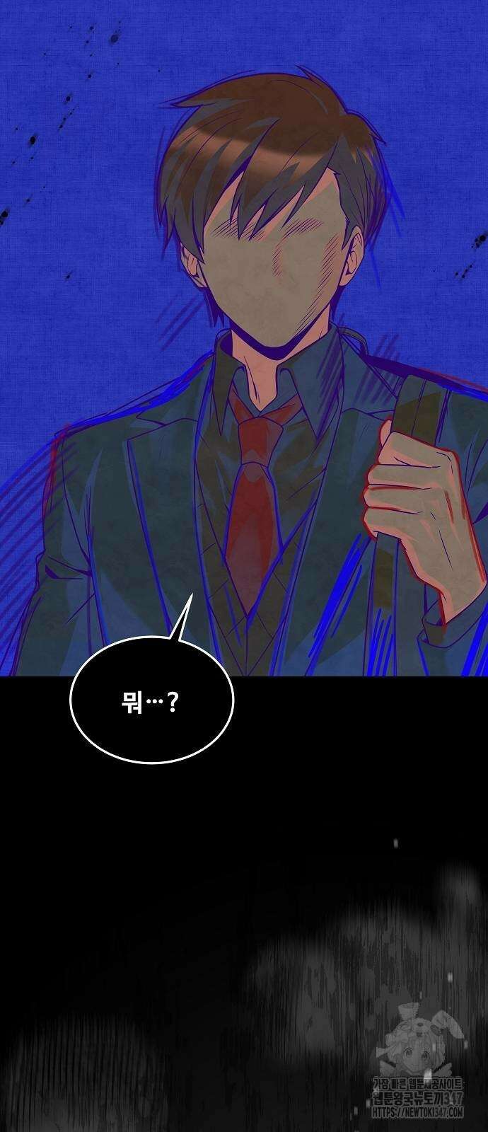 어느 마법사의 식당 43화 10