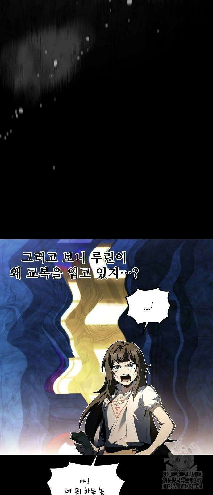 어느 마법사의 식당 43화 12