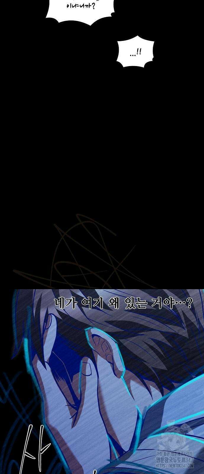 어느 마법사의 식당 43화 13